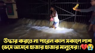 ফটিকছড়ি, হাটহাজারীর ঝংকার \