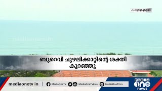 ശക്തി കുറഞ്ഞ് ബുറെവി ചുഴലിക്കാറ്റ് | Burevi cyclone weakens