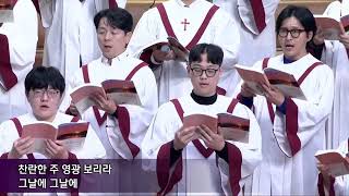 imchoir20241215 헌금찬양 One Day (그 날)