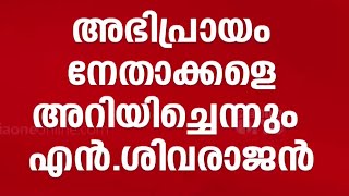 സ്ഥാനാർഥിത്വത്തെ ചൊല്ലി പാലക്കാട്ടെ ബിജെപിയിൽ തർക്കം