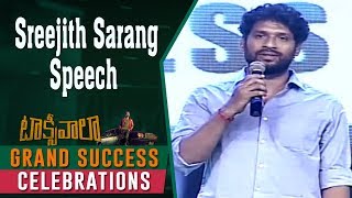 Sreejith Sarang Speech @ Taxiwaala Grand Success Celebrations | Vijay Deverakonda