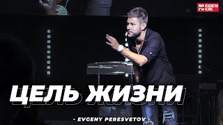 Евгений Пересветов \