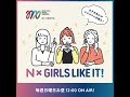 92「n×girls like it！」西鉄バス運転士のキャリアがボードゲームに！西鉄×九産大コラボ授業