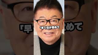 生島ヒロシ「言われてハっとした」ラジオ降板に反省を告白#生島ヒロシ#TBS#フジテレビ#中居正広