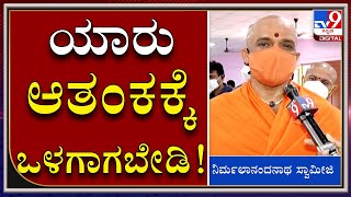 ಕೋವಿಡ್ ಸೋಂಕು ಬಂದ ಕೂಡಲೇ ಯಾರಿಗೂ ಆಕ್ಸಿಜನ್ ಕೊರತೆ ಇರುವುದಿಲ್ಲ. ಯಾರು ಆತಂಕಕ್ಕೆ ಒಳಗಾಗೋದು ಬೇಡ.