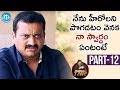 Bandla Ganesh Exclusive Interview - Part #12 | Frankly With TNR | Talking Movies With iDream