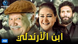 حصريآ مسلسل ابن الأرندلي كامل بدون فواصل | قصة محامي الشر كاملة | يحيى الفخراني وحسن الرداد