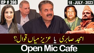 Open Mic Cafe with Aftab Iqbal | 18 July 2023 | EP 398 | GWAI