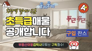 횡성읍내 전원주택 매매