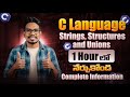 Strings in C Language in Telugu | String Handling Explained | Structures and Unions | Telugu 