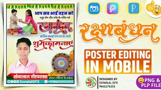 Raksha Bandhan Poster Editing | Mobile Se Raksha Bandhan Poster Kaise Banaye | 2022
