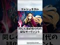 【fgo】凛のそっくりさんの雑学【fate】 shorts