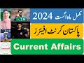 Complete month of August 2024 Pakistan Current Affairs PakMCQs Official