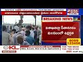 farmers protest at ncs sugar factory in vizianagaram mahaa news