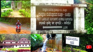 #ಕುಪ್ಪಳ್ಳಿ vlog |kuppalli| #ರಾಷ್ಟ್ರಕವಿ ಕುವೆಂಪು|#thirthahalli taluk shivamogga district| #kuppalli|#