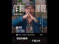 大師落筆便是華語樂壇作詞的半壁江山——方文山