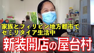 フィリピン新装開店の激安な屋台村【海外移住しセミリタイア中】