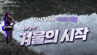 [도요TV ep.211] 바야흐로 찾아온 겨울 배스의 시즌! 올해 상황은 어떨까?