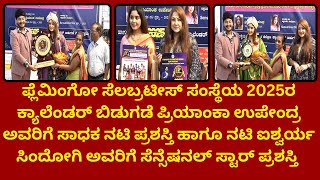 ಸಿನಿಮಾಗೆ ಬರೋರಿಗೆ  ಕಮ್ಯೂನಿಕೇಶನ್ ಸ್ಕಿಲ್ ತುಂಬಾ ಮುಖ್ಯ:  ಪ್ರಿಯಾಂಕ ಉಪೇಂದ್ರ