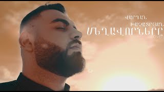 Vardan Khachatrayan - Mexavornery / cover / orig. song Ara Martirosyan