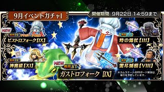 Pulls For Quina BT/FR DFFOO JP