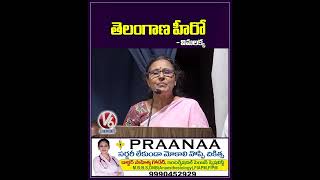 తెలంగాణ హీరో | Vimalakka At Udyama Vaithalikula Jayanthi Sabha | V6 News