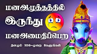 மனஅழுத்தம் குறையும்|VARAHI AMMAN|#god #love #amman #music #tamil #hindudeity #ammandevotees#religion