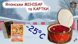 Скарби з піратського контейнера: антикваріат, вінтаж і цілі колекції! Частина 2