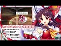 【東方lostword】カルマスピード 博麗霊夢 紹介動画