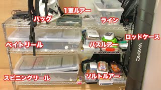 【釣り部屋】リールの比率高すぎたw【収納紹介】