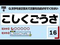 【シニア向け脳トレクイズ♪】6文字の並び替えゲーム 103【スッキリ体験】