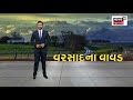 weather news શું વહેલું બેસસે વિધિવત રીતે ચોમાસું indian monsoon update news18 gujarati