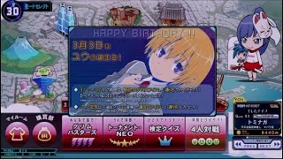 [QMA]ゲーちゃマンのグリムバスターズ VS.アヴェノセイメイ ROUND3