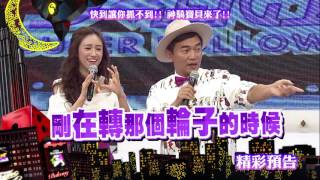 2016.08.29中天綜合台CH36《小明星大跟班》預告　快到讓你抓不到！「神騎寶貝」來了！