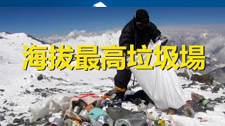 The world’s highest garbage dump, with serious pollution, affecting more than 1 billion people