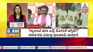 ಸ್ವಾಮೀಜಿಗಳ ಬೆಂಬಲ ಕೋರಿದ ಬಿ,ವೈ ವಿಜಯೇಂದ್ರ | Morning Express | Kannada News | Suvarna News