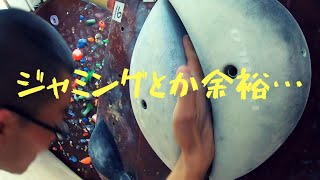 【ラボ】新マンスリー課題開始！折笠氏のMAXジャミング課題をぶったお～す！【Boulderinggym】