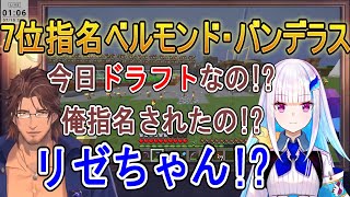 リゼ様に指名されたことに驚くベルモンド・バンデラス【にじさんじ甲子園/舞元啓介/天開司/リゼ・ヘルエスタ/笹木咲/椎名唯華/ニュイ・ソシエール/加賀美ハヤト/レオス・ヴィンセント/イブラヒム/葛葉】