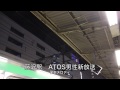 【atos男性新放送】東海道線　藤沢駅3番線 u0026「藤沢」の言い回し変更