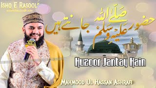 Huzoor ﷺ Jantay Hain | Mahmood Ul Hassan Ashrafi | New Best Naat