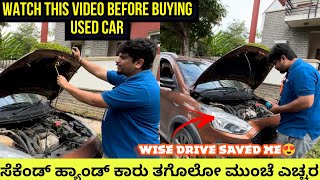 How to Inspect a Second Hand Car Before Buying | WiseDrive Saved Me 🙏 | Used Car Buying Tips