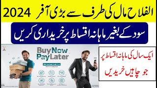 Buy now pay later Pakistan 2024 | Alfa Mall Installments Plan without Interest | Online Shopping