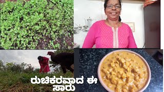 ಏನು ಮಾಡಿದರೂ ರೋಗ || ಯಾಕೆ ಹೀಗೆ? || ರುಚಿಕರವಾದ ಈ ಸಾರು || vitha family vlog # recipe#sweetpotato