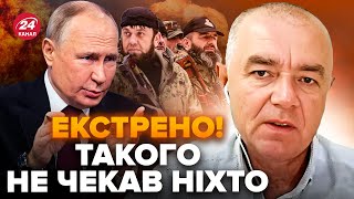 ⚡️СВІТАН: ЩОЙНО! В РФ шокували НАКАЗОМ: цинічна АТАКА. КНДРівці МАСОВО втекли: ЖЕСТЬ в армії Путіна