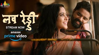 Love Reddy Hindi Full Movie Now Streaming on Amazon Prime Video | Anjan Ramachendra, Shravani