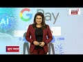 google pay তে বড় চমক দেখুন bangla news n18v