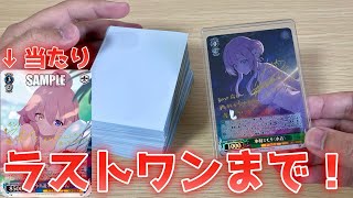 【ヴァイス】ブルアカ ガチャをラストワンまで引いた結果！ピックアップはホシノSP！［オリパ ブルーアーカイブ］