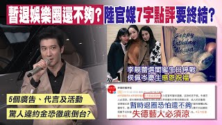 【每日必看】暫退演藝圈還不夠　陸官媒:王力宏失德藝人「必須涼！」｜王力宏曾與COCO傳緋聞 鬧到兩位星媽\