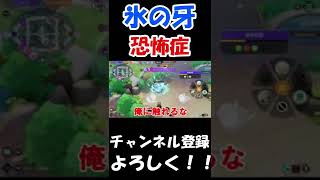 マンムー怖い【ポケモンユナイト】