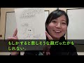 【感動】結婚する事を諦めていたシングル平社員の俺。とある理由で社長令嬢からプロポーズされたのだが→後日、父親を紹介され、俺は涙止まらず「そういうことだったんですね」【泣ける話】【いい話】【ス